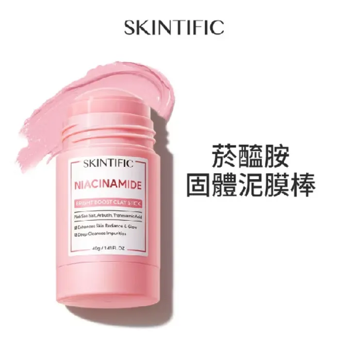 菸鹼醯胺粉泥棒:打破泥膜極限,開啟「亮白循環」