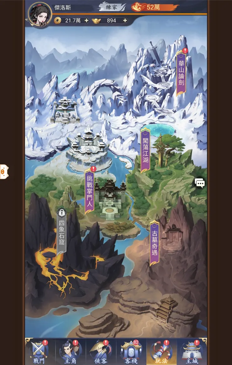 玩法功能