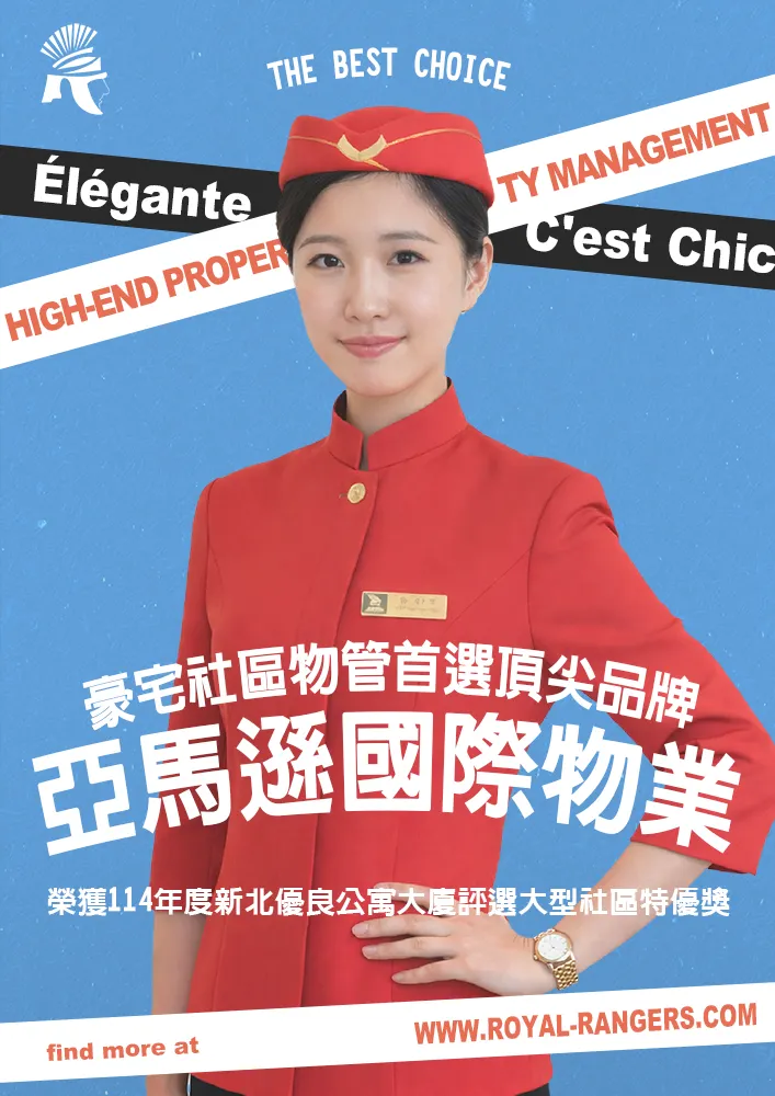 亞馬遜國際物業