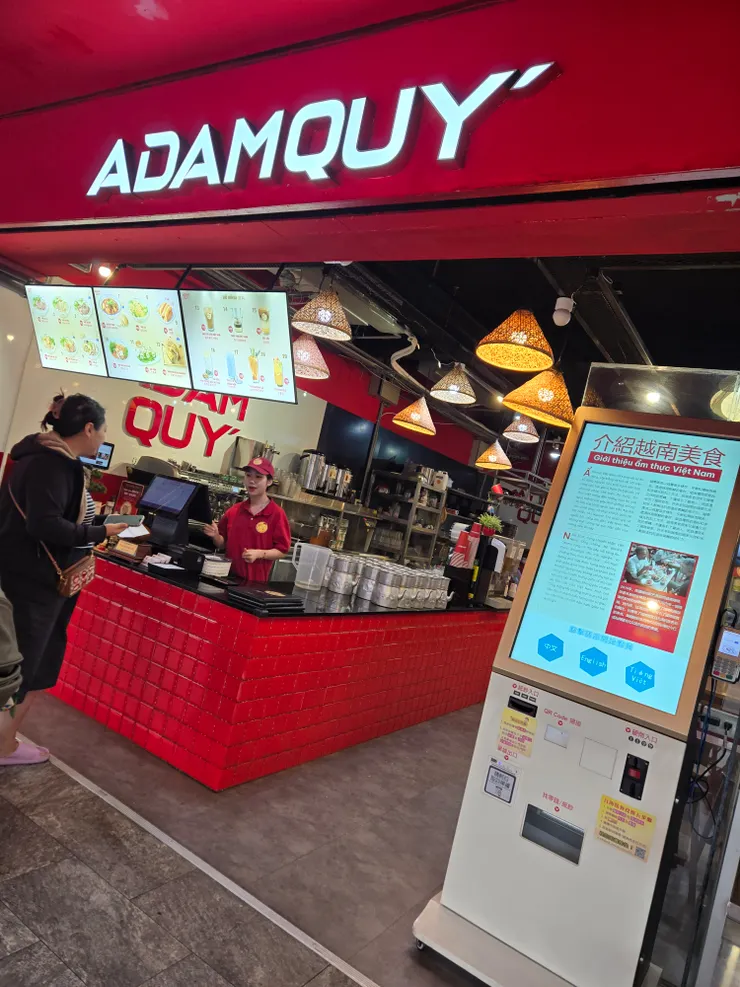 ADAMQUY' 門口有超大自助點餐機