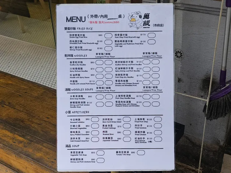 這是我(26.01.30)拍攝的菜單一覽