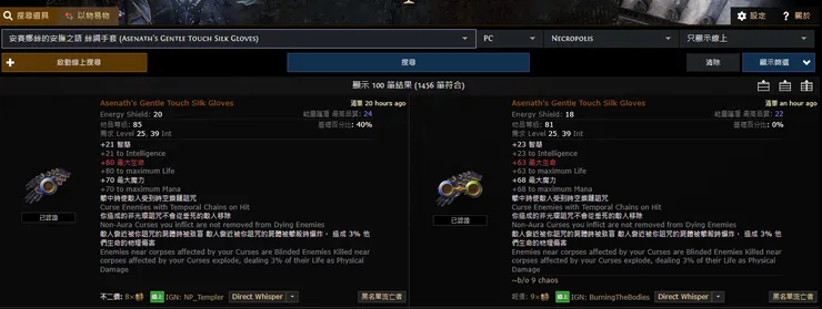 安賽娜絲的安撫之語 絲綢手套 (Asenath's Gentle Touch Silk Gloves)