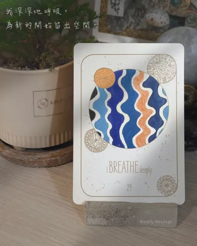 I breathe deeply｜我深深地呼吸