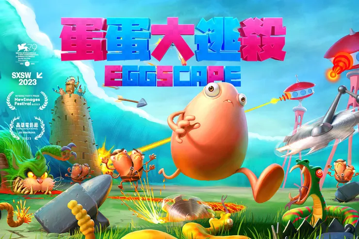 （圖片來源：https://cloud.culture.tw/frontsite/inquiry/eventInquiryAction.do?method=showEventDetail&uid=6589dd9173f77c9238cdd933）