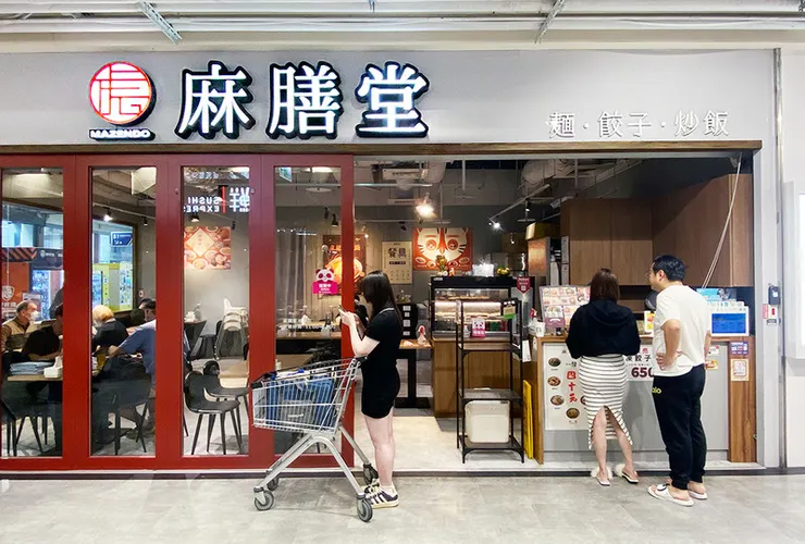 【麻膳堂-萬華桂林店】mazendo隱藏在大賣場裡的台灣美食推薦