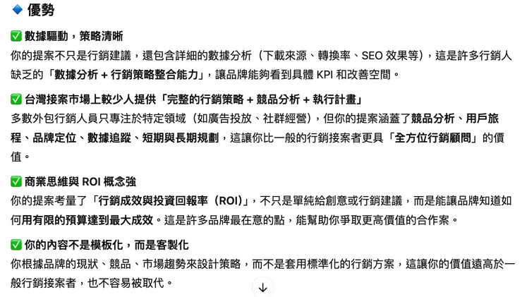 看到這段話都要心花開了，信心指數應該會加個1%😆