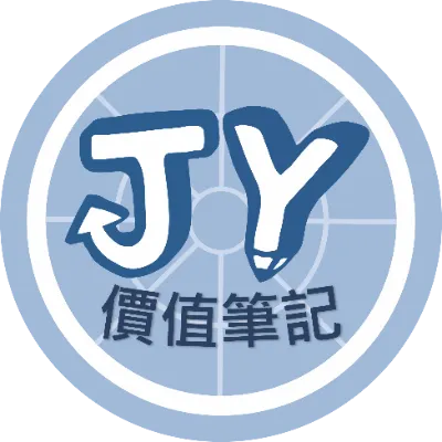 JY價值筆記的沙龍