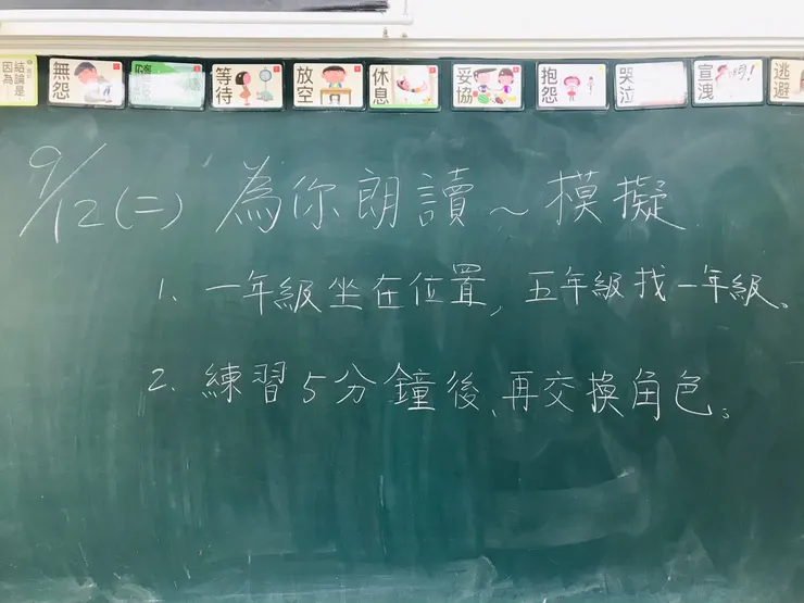 模擬任務