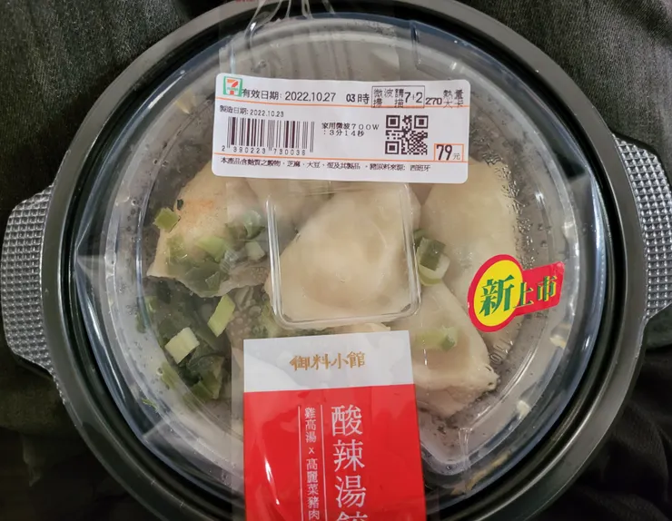 79元 不便宜也不貴 價格適中