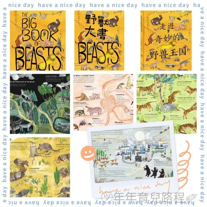 烏瓦爾．佐梅爾-野獸大書BEASTS/走進奇妙的野獸王國(The Big Book of Beasts)