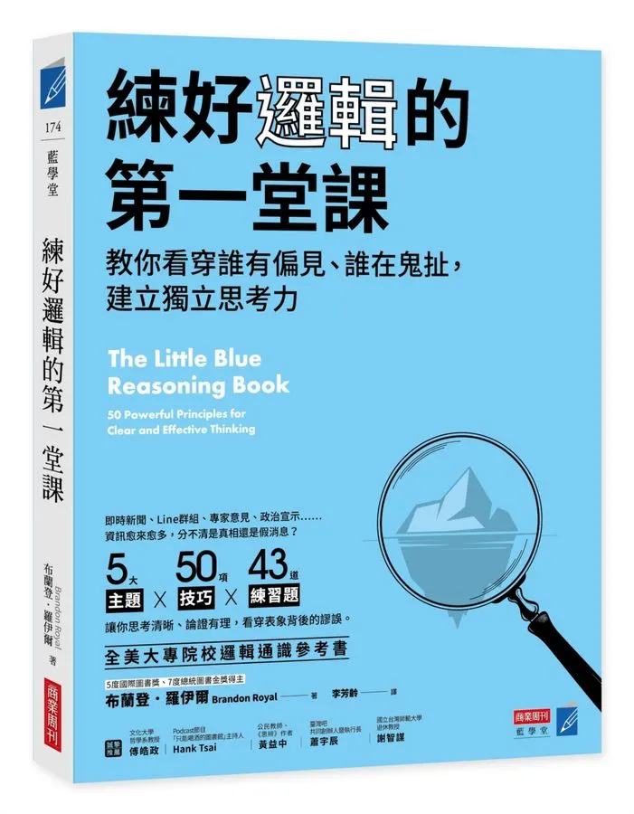 我看的這本書的封面