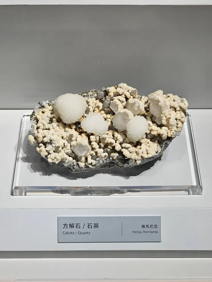方解石、石英(羅馬尼亞)