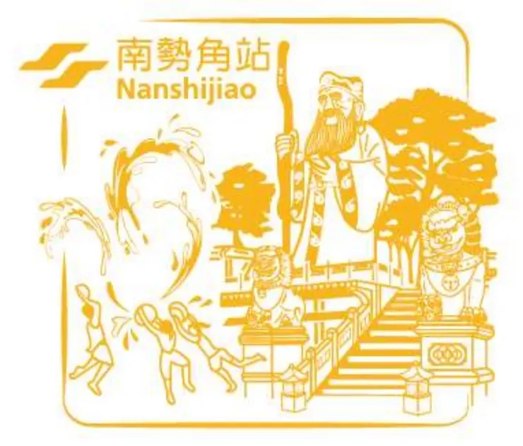 南勢角站專屬紀念章戳