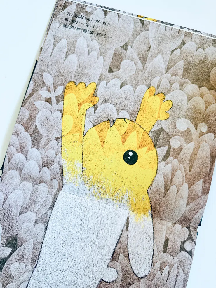 向上跳的光：努力的身影，也會發亮