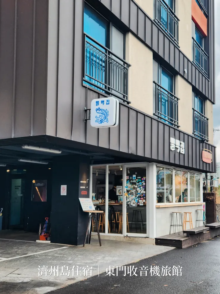 東門收音機旅館外觀