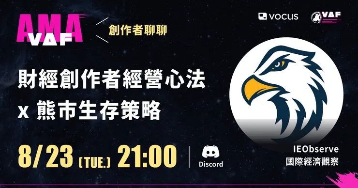 vocus|新世代的創作平台