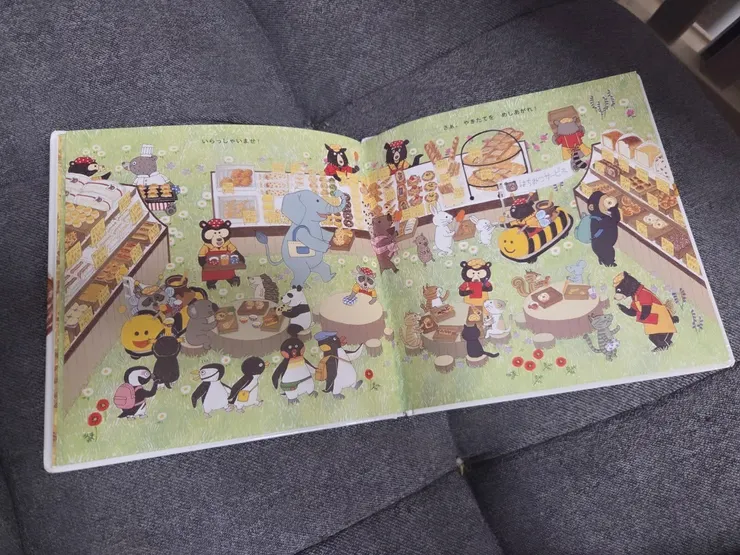 《パンのずかん》