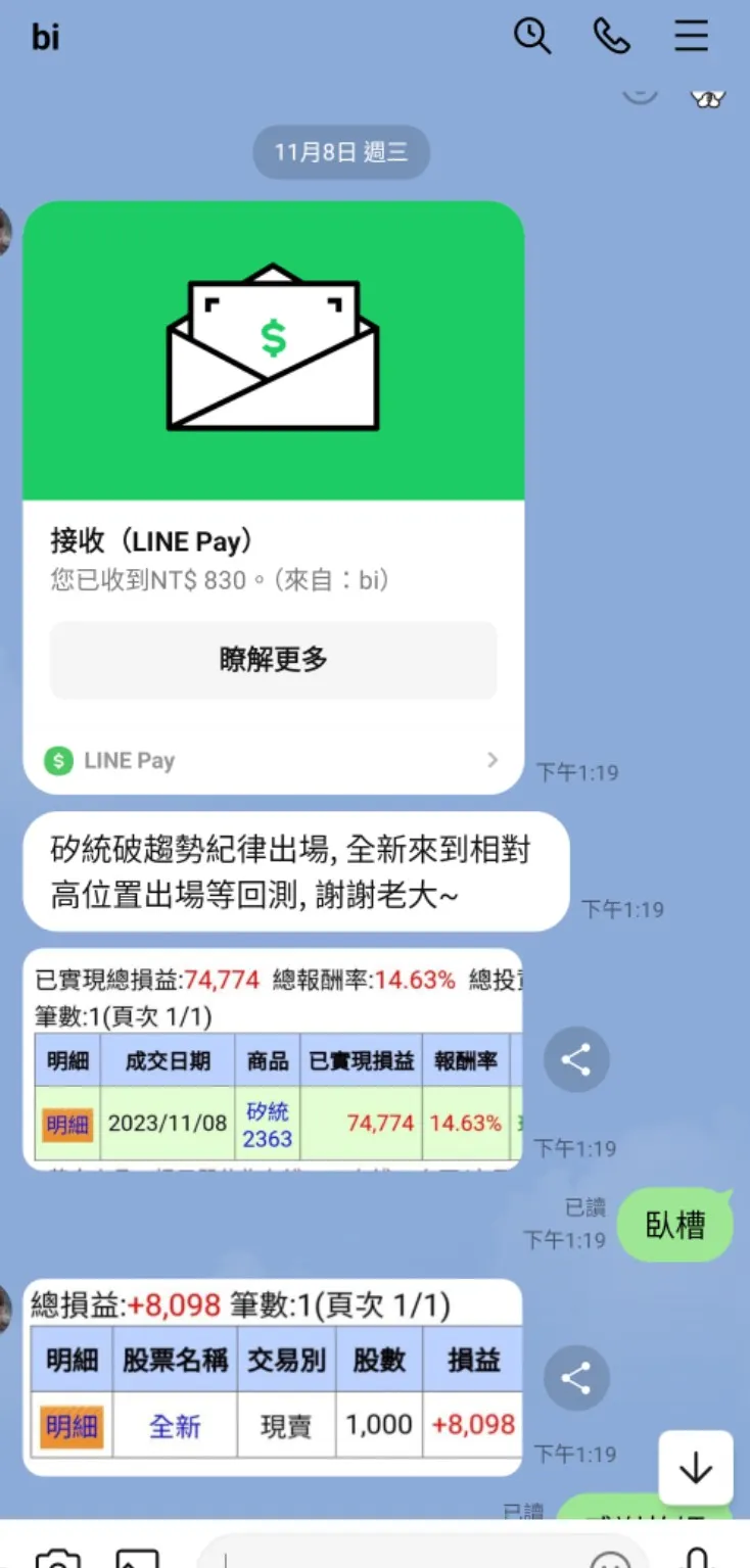 上期菁英訓練第一名,我得改口叫乾媽了