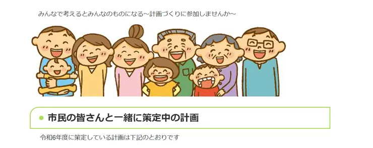 圖片來源：長久手市官網