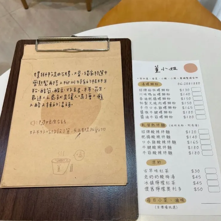 台南東區美食 董小姐螺螄粉