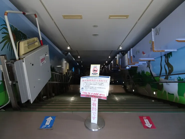 宮古島海中公園海底隧道