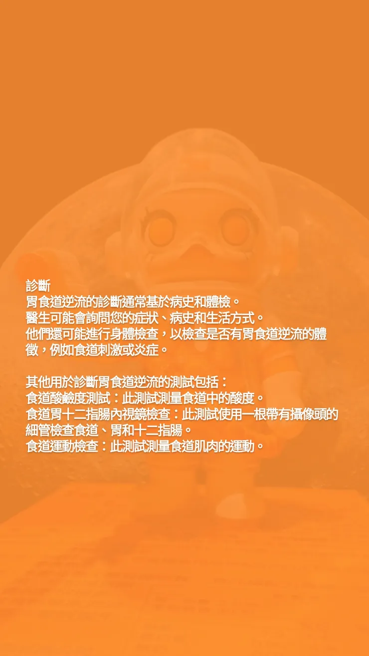 胃部問題最優解