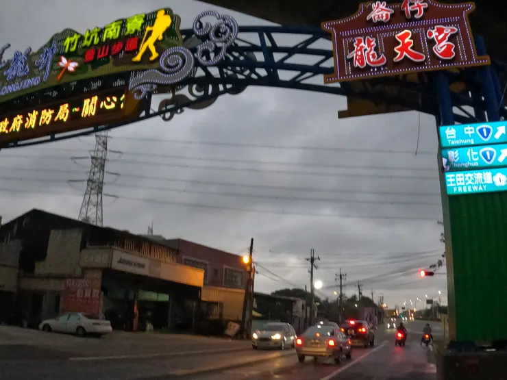 因為是陰天，讓天黑得滿快的。