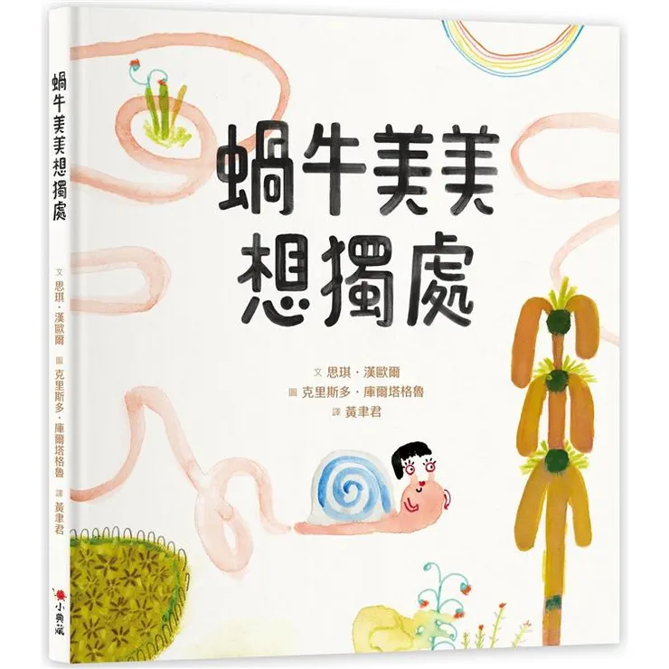 圖片來源：金石堂