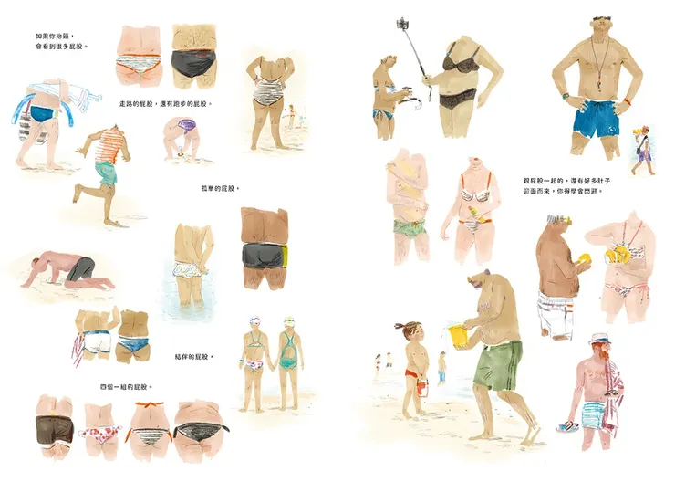 《海灘上的一天》內頁（圖片：大塊文化官網）