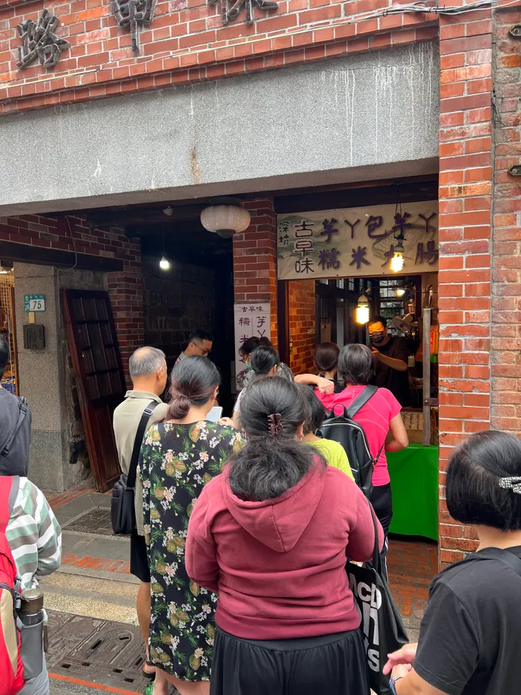 古早味排隊