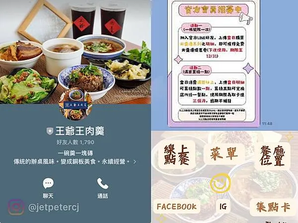 ＊（台中美食）王爺王肉羹～台中最強肉羹專賣店！多款台式小吃、