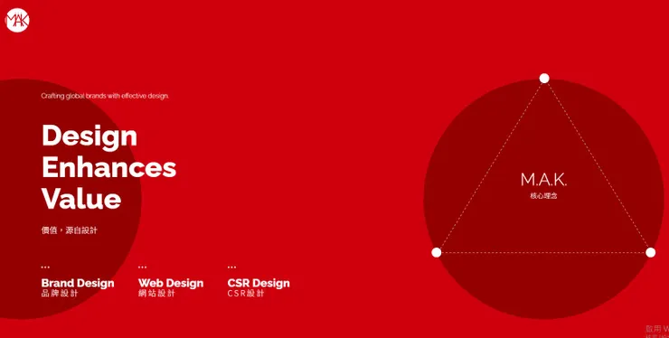 M.A.K.源做視覺整合設計