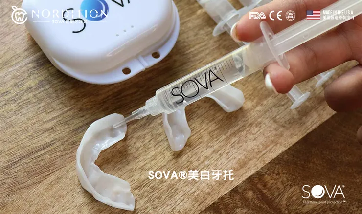 美白牙托 ⌒⌒ ▂ SOVA®居家牙齒美白凝膠組 