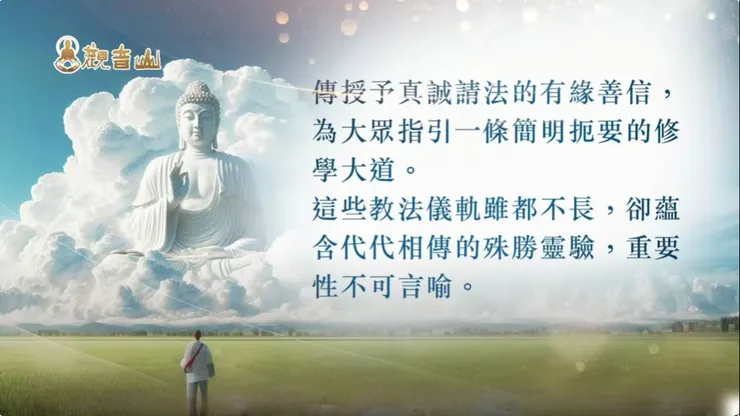 放生儀軌的要件說明