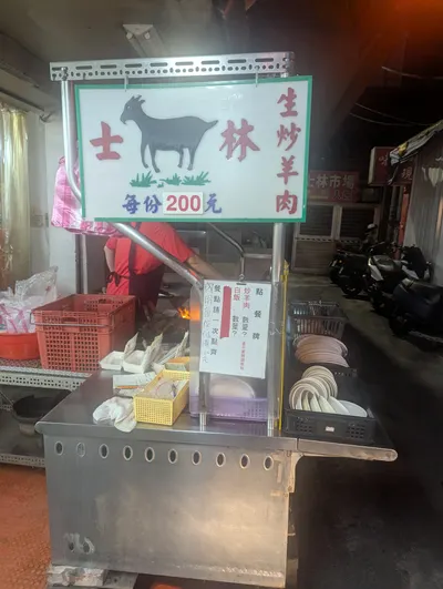 我推的生炒羊肉No.1