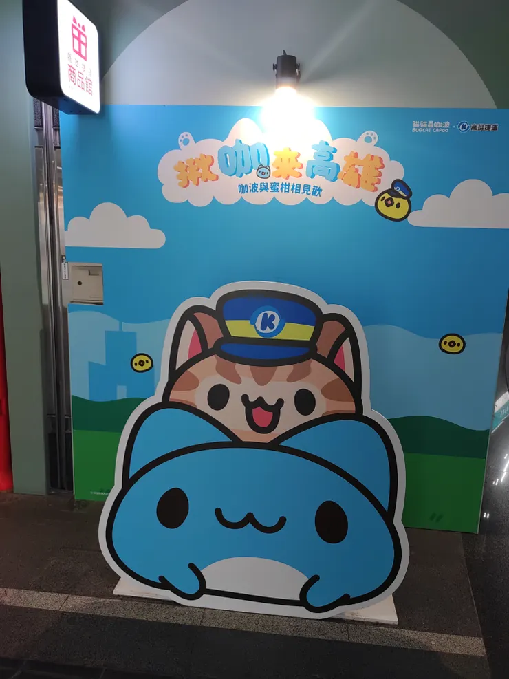 可愛的咖波跟蜜柑