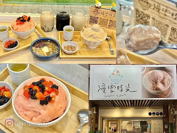（高雄冰店）漫雪時光・甜品專賣店～漢神巨蛋甜品推薦！超大一碗