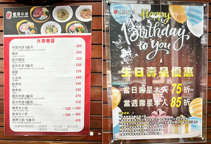 桃園吃到飽推薦│饗厚牛排桃園店:百元預算爽吃百道料理自助吧!
