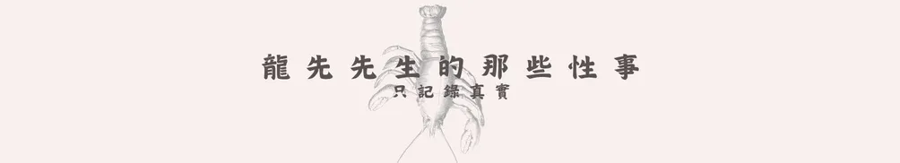 龍蝦先生 𝓜𝓻. 𝓛𝓸𝓫𝓼𝓽𝓮𝓻 🦞