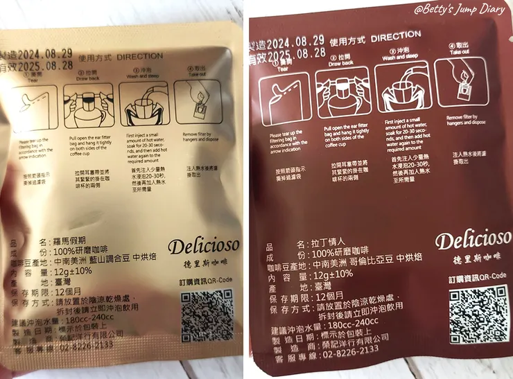 ▲「Delicioso德里斯咖啡」經典人生禮盒/圖片來源：Betty's Jump Diary