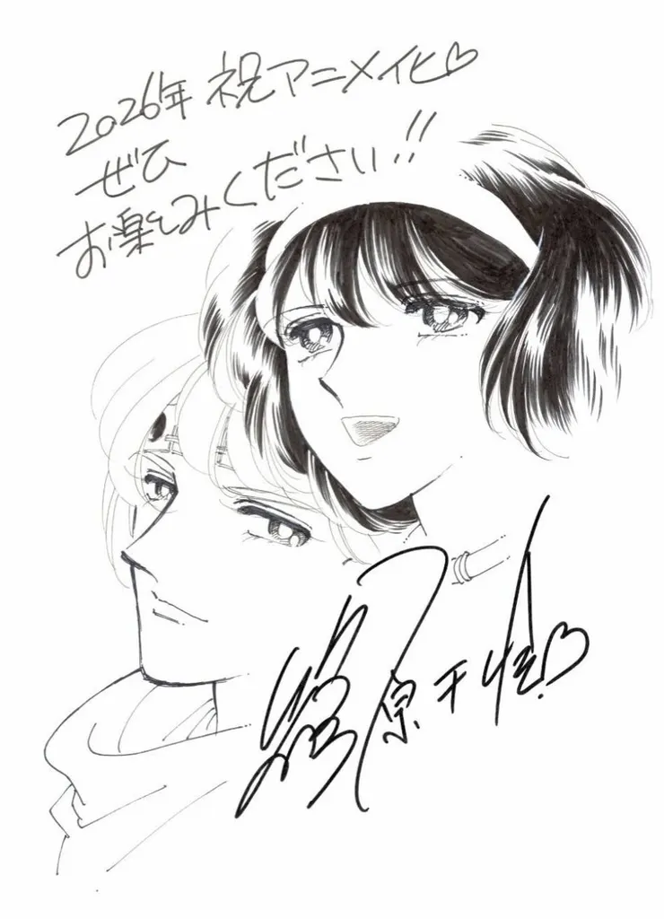 2026年神奇地宣布要動畫化啦！雖然很驚喜，但也有點擔心動畫品質