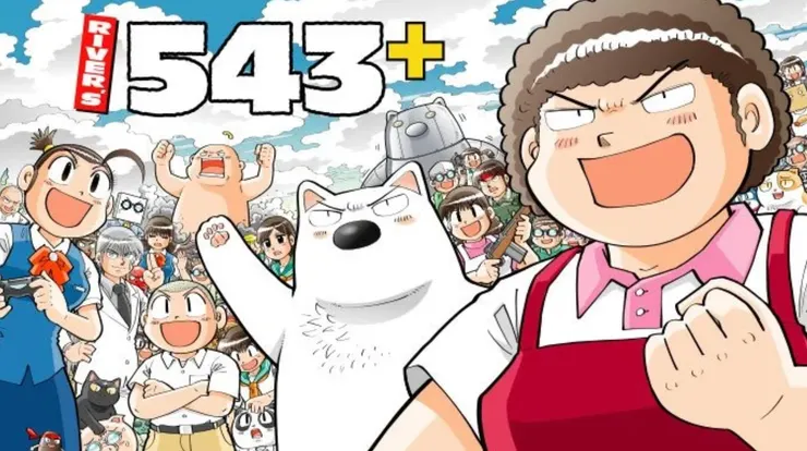 River’s 543 plus”漫畫連載募資計畫
