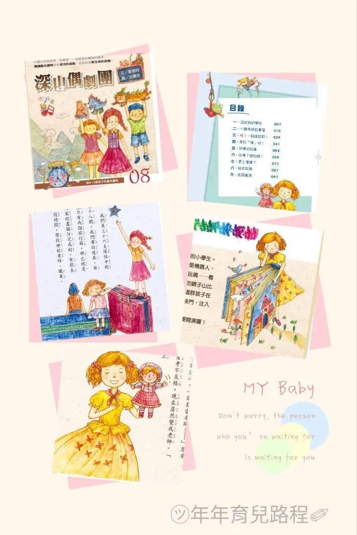 鄒敦怜-深山偶劇團