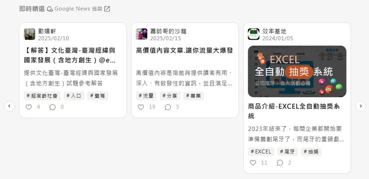 高價值內容文章.讓你流量大爆發