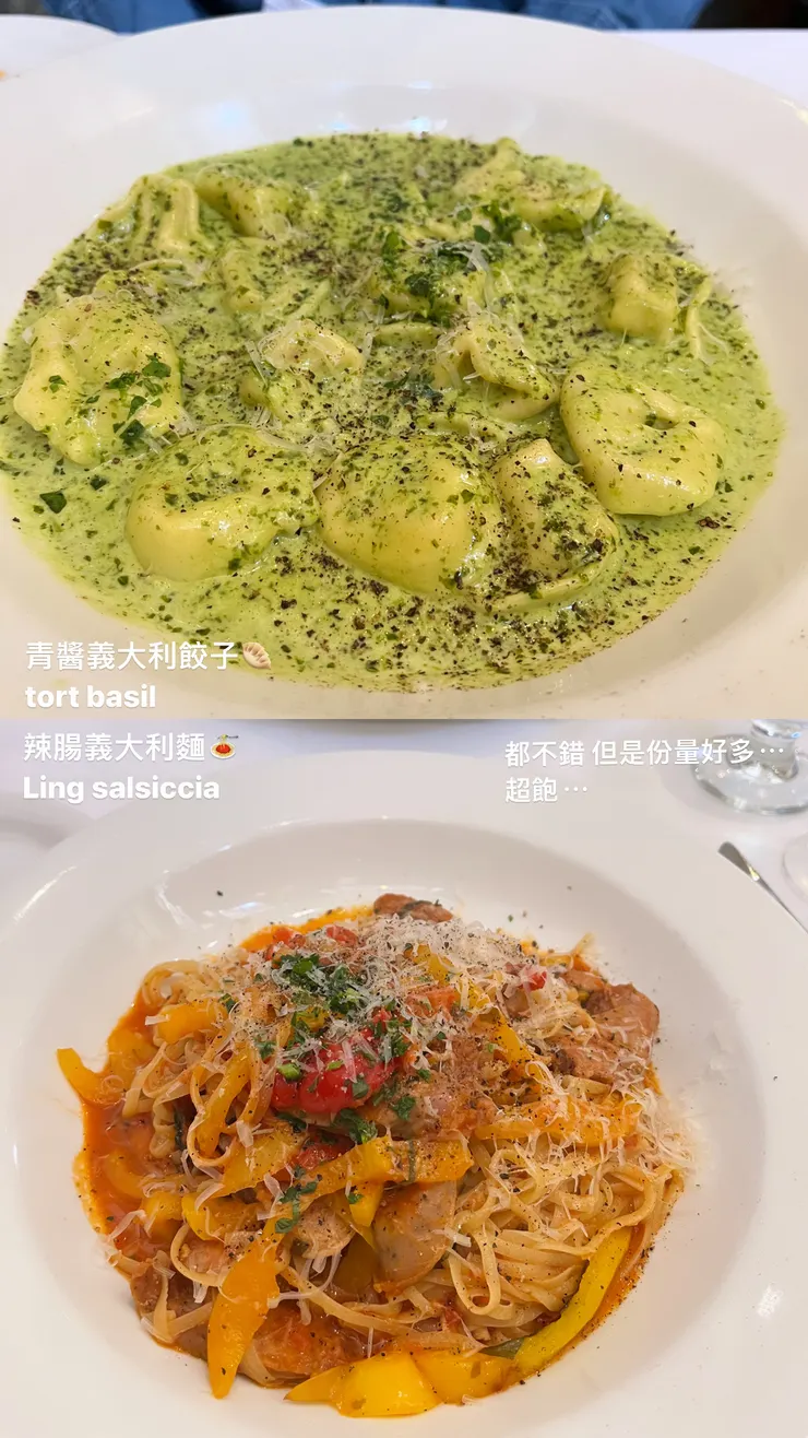 我們點的主餐~ 義大利麵