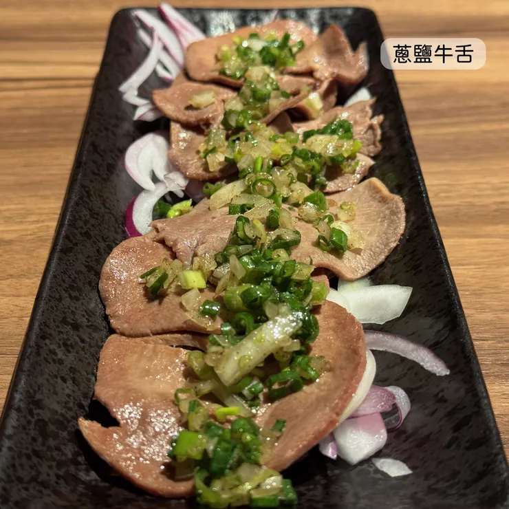 蔥鹽牛舌