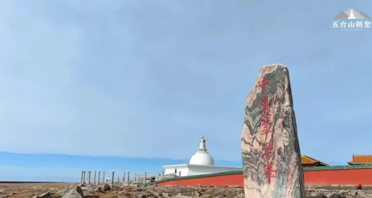 五台山中台——佛教聖地的壯闊視野。