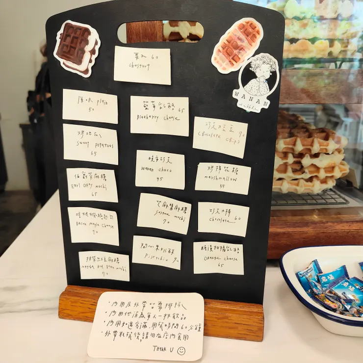 鬆餅口味小菜單