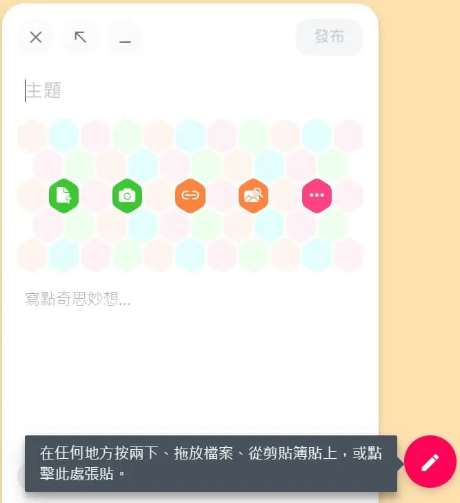 vocus|新世代的創作平台