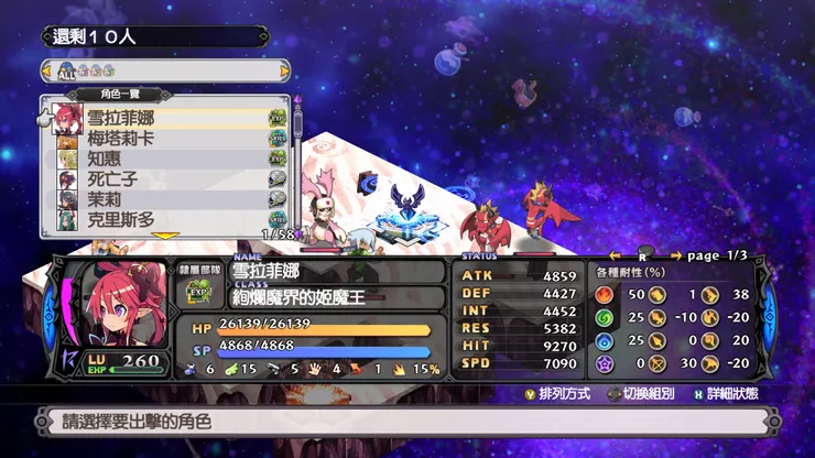 是啦我家女主才260級,距離任務要求的數值破三萬還很遠QQ